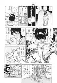 [Doi Yasutaka] Seijo Ryougyaku