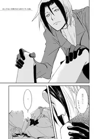 [Kamameshiya (Shimomura Keiko)] Hannin Sagashi (Majin Tantei Nougami Neuro) [Digital]