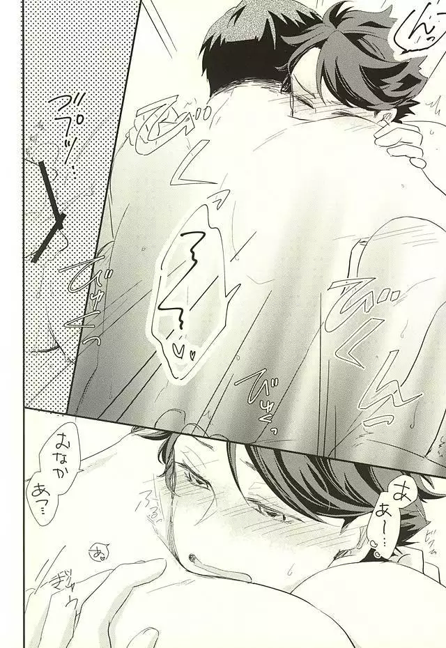 Gyakusetsu-teki Renai-kan