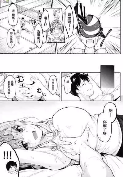 [Gin Eiji] Kaa-chan wa Yopparau to...