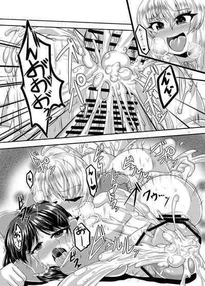 Touhou Futanari Uke Goudou-shi