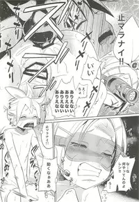 (C79) [Bichikuso Gohoubi (Toilet Komoru)] Shojo Soushitsu (VOCALOID2)