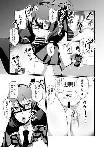 Android no Osananajimi to Icharabu Suru Manga