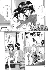 [Tom Tamio] Kimi Sae Ireba