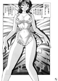 [Okamoto Fujio] Jellybean