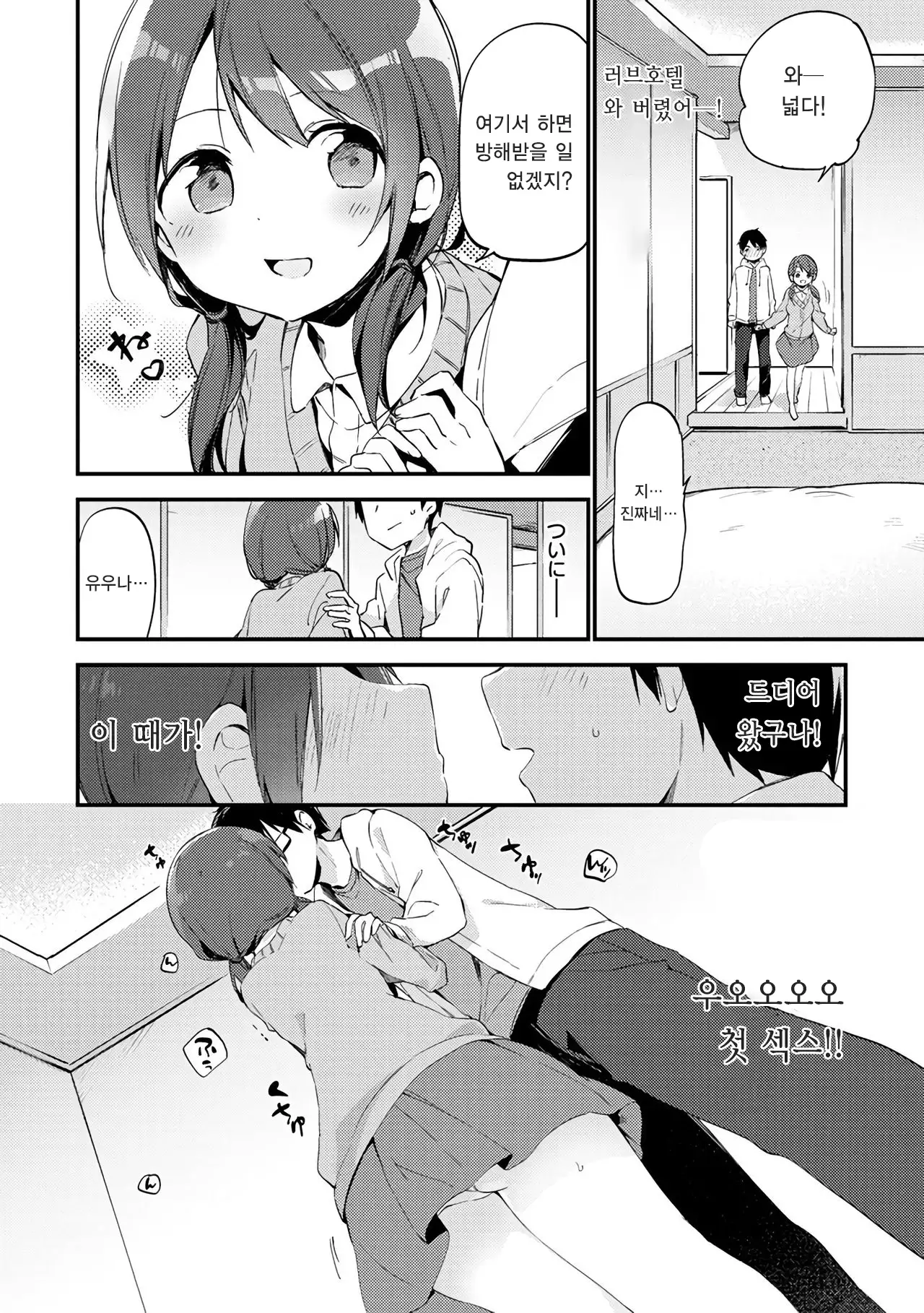 Naishogoto | 비밀스런 일