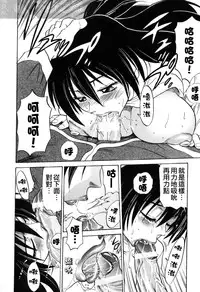 [DISTANCE] Michael Keikaku ~Kyou kara Boku wa Onnanoko~ 3 [Chinese] [不歸之森]