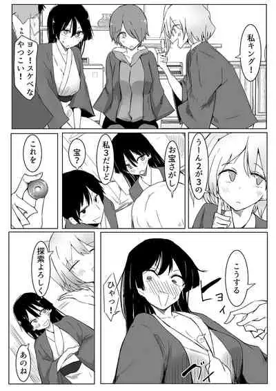 [Karamoyou] Ou-sama Game de Kanshou shita Hanashi