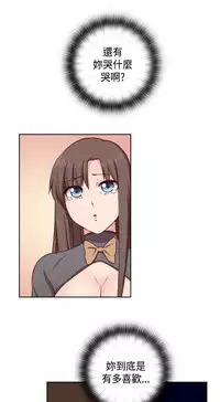 [Dasum & Puutaro] H-Campus H校园<第2季> ch.47~49 (Chinese)