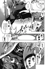 [James Hotate] Omocha No Ohime-sama | La Princesse De Jouet Vol. 3