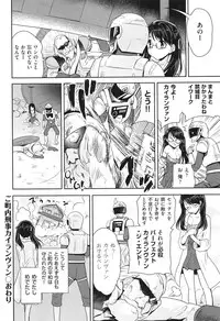 [Tohgarashi Hideyu] H♥Milk