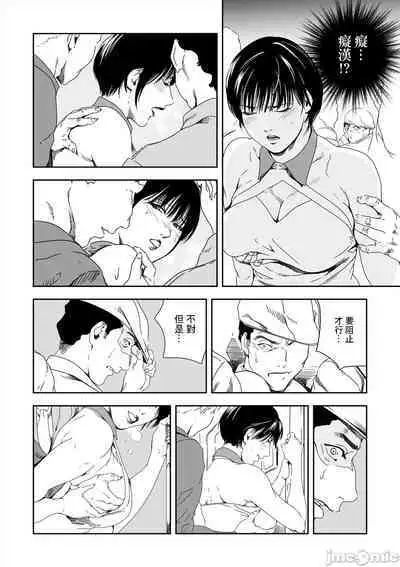 Chikan Express | 人妻快感特快车 1-29