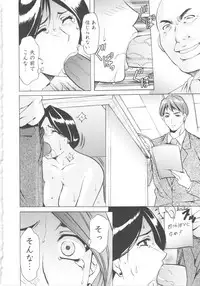 [Hoshino Ryuichi] Mesuzuma