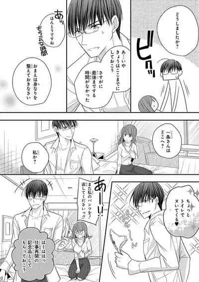 60分強制SEX休憩～法律で上司とHするのもお仕事です～【完全版】