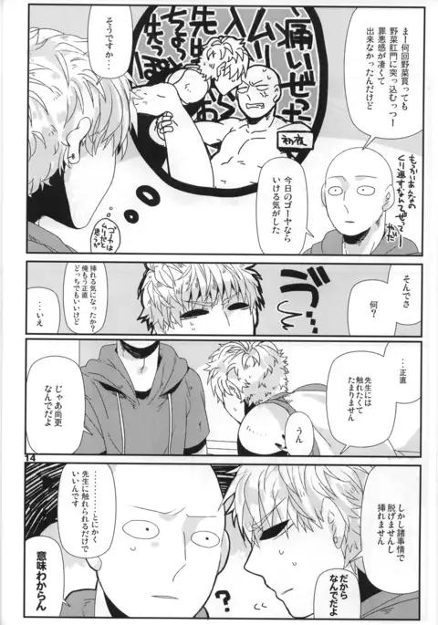 Marugoto Zenbu Ore no Mono