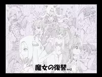 [e] Majo no Fukushuu Vol. 2