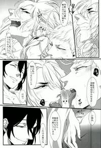 (SUPERKansai21) [Suisou (Various)] Sanjou Ran Kusa Ko (Touken Ranbu)