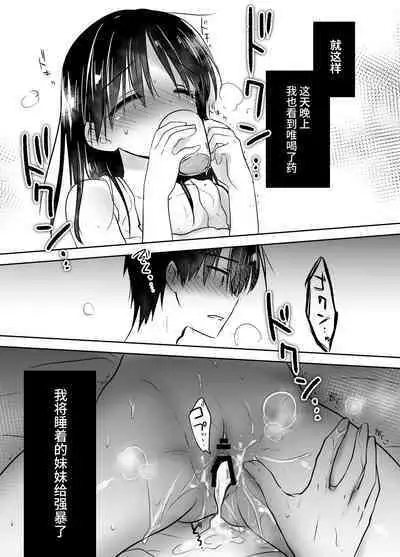 Oyasumi Sex Soushuuhen | 晚安性爱总集篇