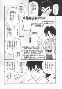 [Maka Fushigi] Neko ja neko ja 3