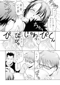 [Toraya (ITOYOKO)] Gin no Nikusa (Silver Spoon)