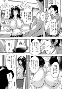 [Natsuka Q-ya] Chichidorei Ch. 1-4