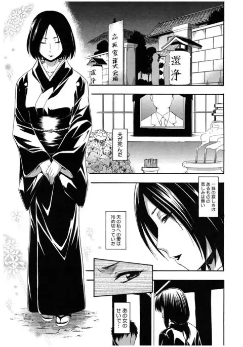 Core Colle Rinkan sarete Yorokobu Onnatachi