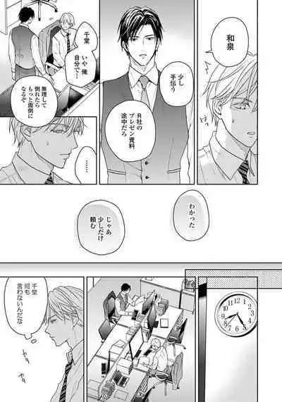 Unmei dakedo Aiirenai