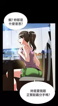 [KKUN &INSANE] Love Parameter 恋爱辅助器 86-92 [Chinese]