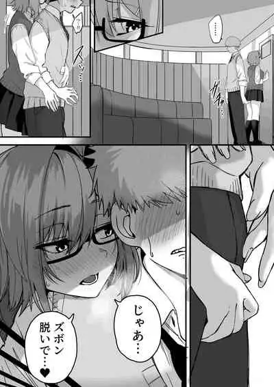 Itabasami na Wakachi Ai 3