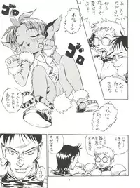 (C50) [Derolian (Shark Yaminabe)] Tenkuu no Eroscaflowne (Tenkuu no Escaflowne)