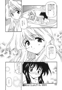 [Yasui Hirosato] Milk Party