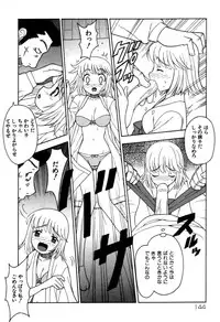 [Fujimoto Tsukune] Imouto no Hiasobi