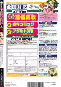 COMIC HOTMILK 2016-02