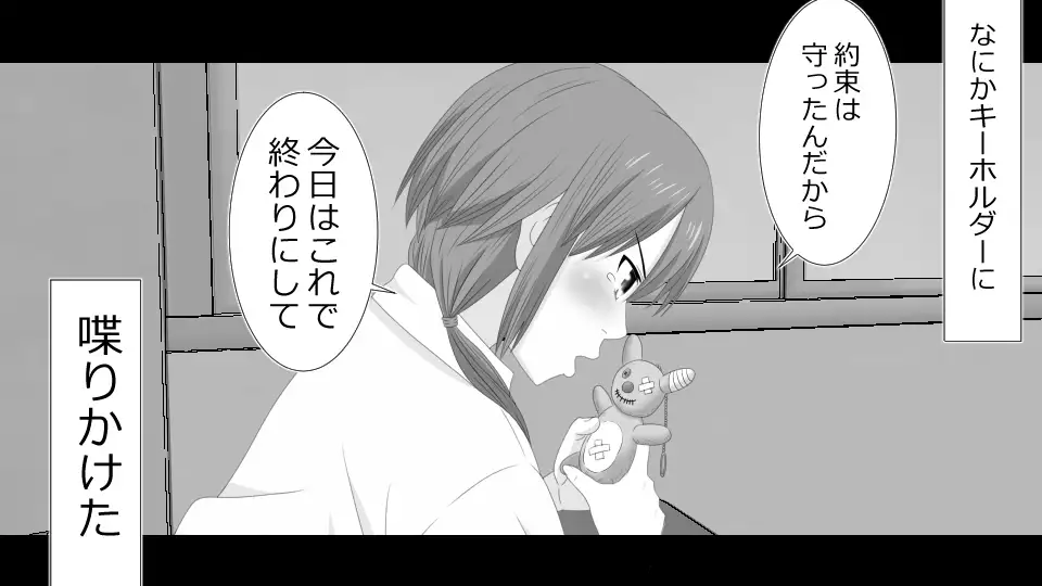 Makoto ni Zannen nagara Anata no Kanojo wa Netoraremashita. Zengohen Set