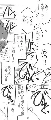 [Ribons Nights (Kyouno Aki)] Yanagisawa Sensei to Hayase-kun [Digital]