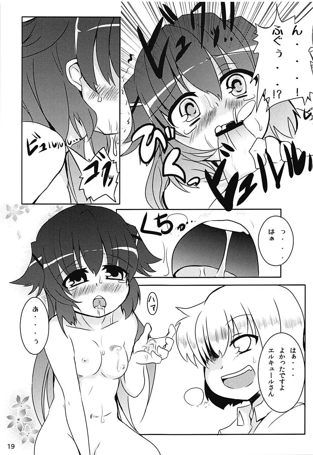 Heroine Shinsatsu Monogatari