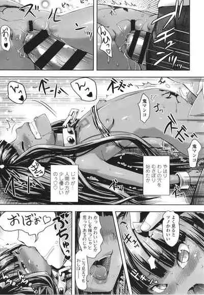 [yam] Ayakashi Enishi