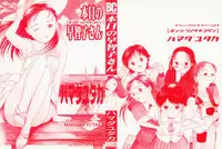 [Hamada Yutaka] Honjitsu no Sachiko-san