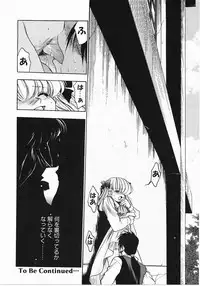 [Kagesaki Yuna] Vicious