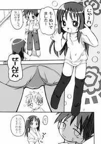 (C67) [Laurier (Kurosaki Mairi)] Onnyanoko