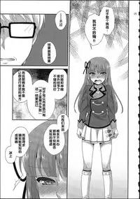 (C90) [ETC×ETC (Aiyoshi Hazuki)] FLYHIGH (Aikatsu!) [Chinese]