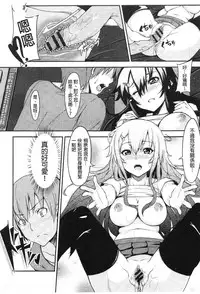 [Yuki Shin] Ecchi Life! [Chinese]