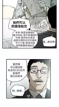 Honey trap 甜蜜陷阱 ch.8~16 (chinese)
