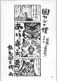 (C53) [Ganso Sonoda Ya (Various)] Chousen Ame Ver.12 (Various)