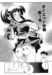 [Tsumagomi Izumo] Aneniku Inmu