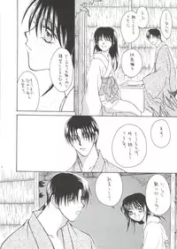 [P.P.P.Press (Denjin M-mi)] Nude (Rurouni Kenshin)