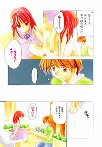 [Usami Wataru] Prism