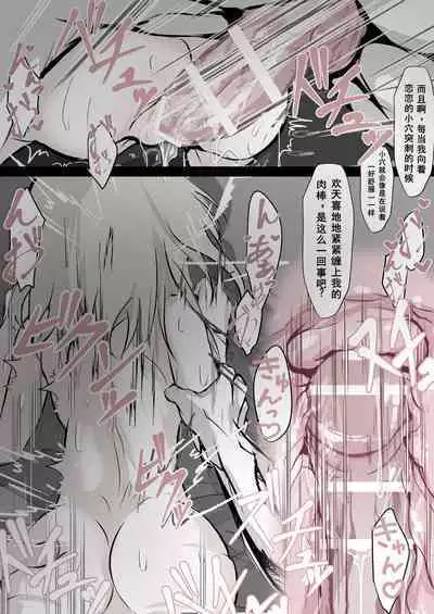 Koishi-chan ni Eroi Koto Shimakuru Hon