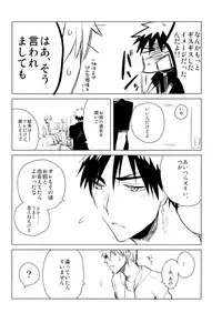 [archea (Sasagawa Nagaru)]Kagami-kun no Erohon 2 ( Kuroko no Basuke)