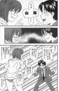 COMIC CanDoll 2006-09 Vol. 32